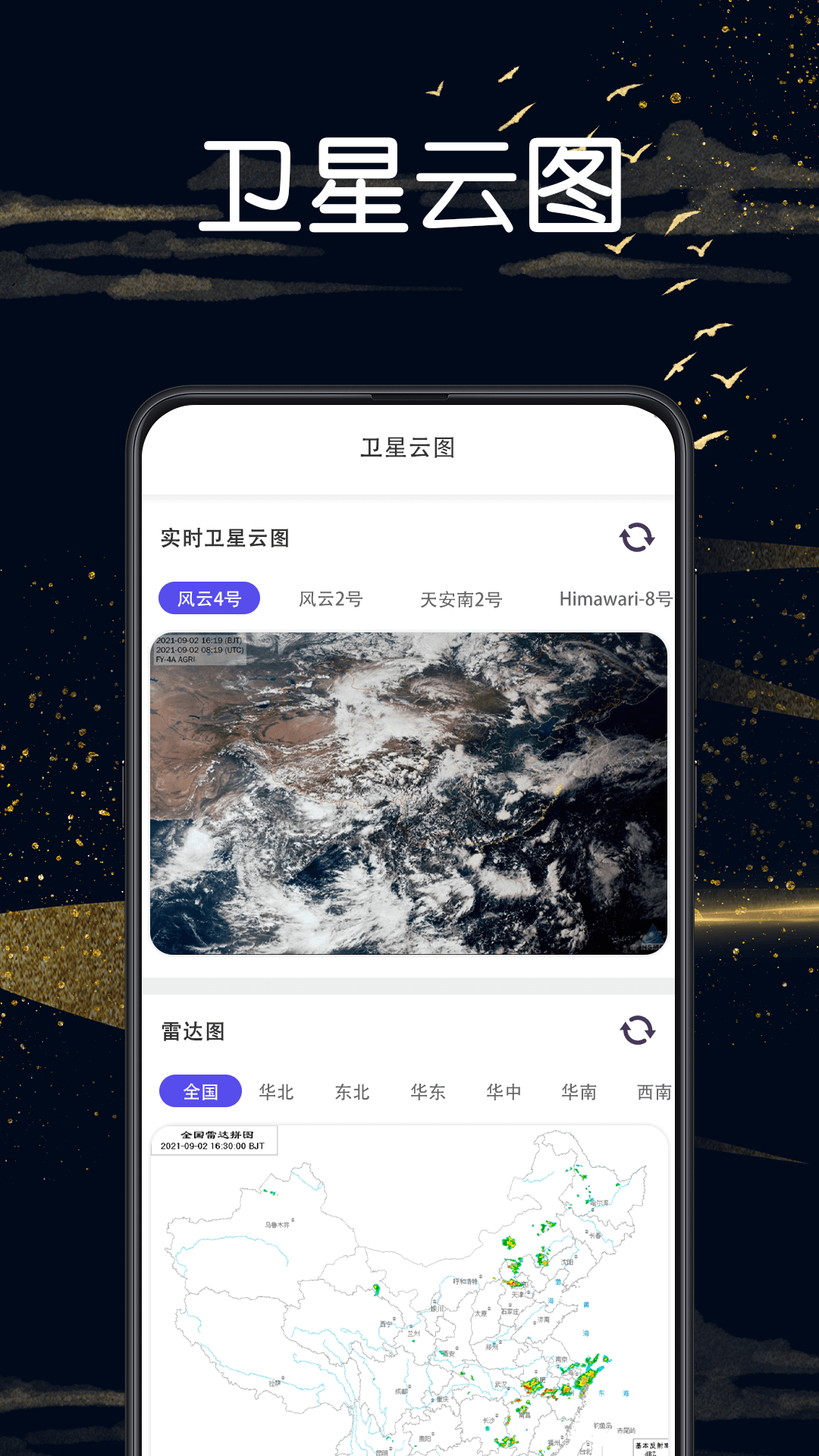 实景地图GPS定位 v3.1.6截图2