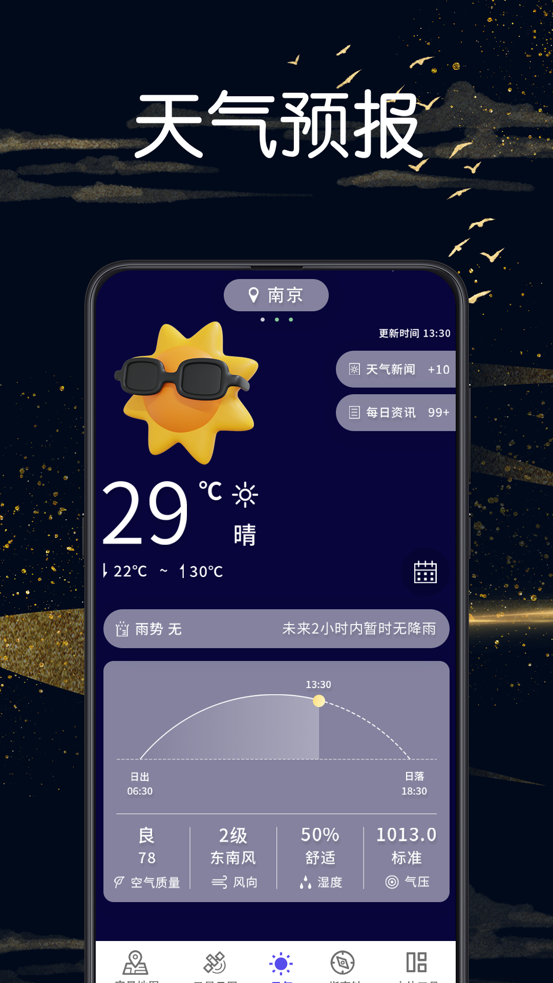 实景地图GPS定位 v3.1.6截图4