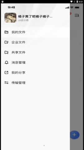 企业私盘 v1.0.3截图2