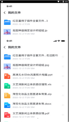 企业私盘 v1.0.3截图3
