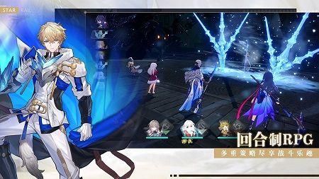 云崩坏星穹铁道正版 v2.6.0截图1