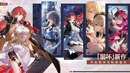 云崩坏星穹铁道正版 v2.6.0截图3