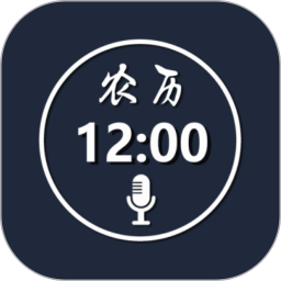 语音报时闹钟正版