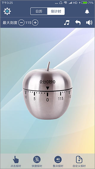 语音报时闹钟正版 v10.3.3截图3
