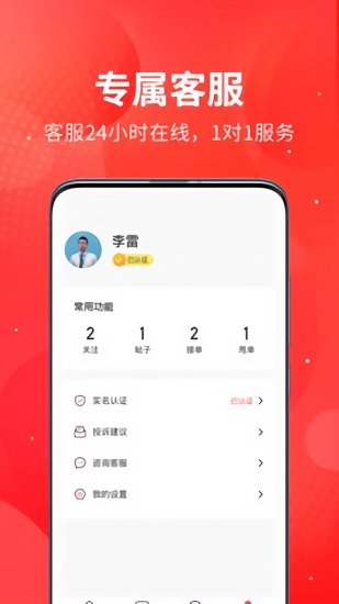 订单助手 v1.0.0截图1