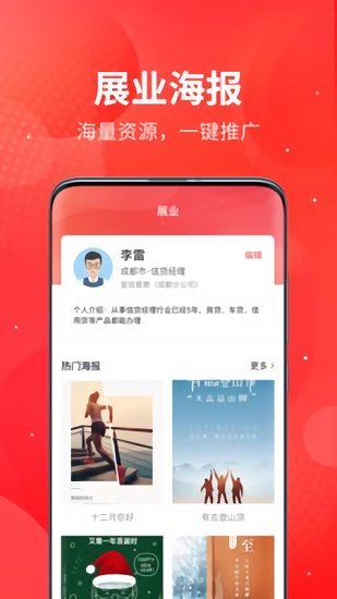 订单助手 v1.0.0截图3