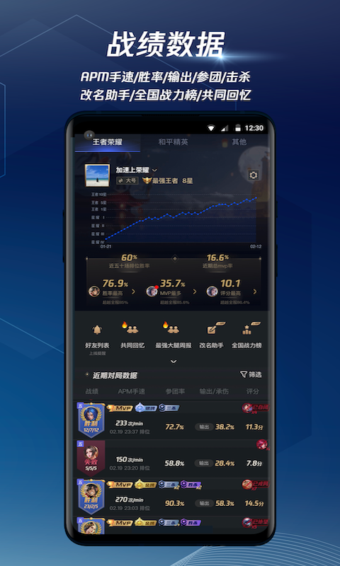 腾讯加速器正版官网 v2.6.23截图2