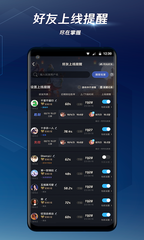 腾讯加速器正版官网 v2.6.23截图3