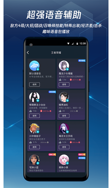 腾讯加速器正版官网 v2.6.23截图4