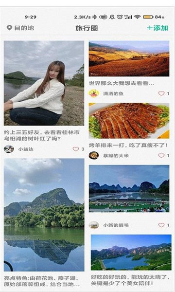 短腿熊旅行专业版 v1.1.22截图3