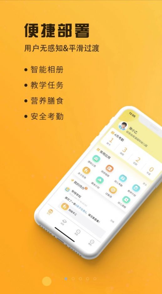 早呀早知 v1.0.12截图2