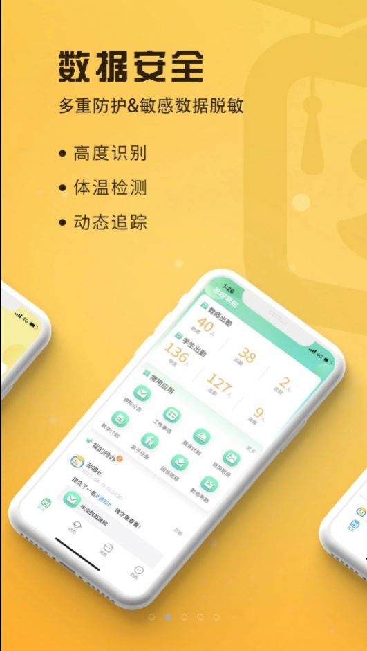 早呀早知 v1.0.12截图3