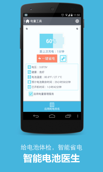正点工具箱 v4.2.462截图2