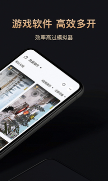 红手指云手机 v2.3.134截图2