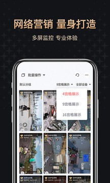 红手指云手机 v2.3.134截图4