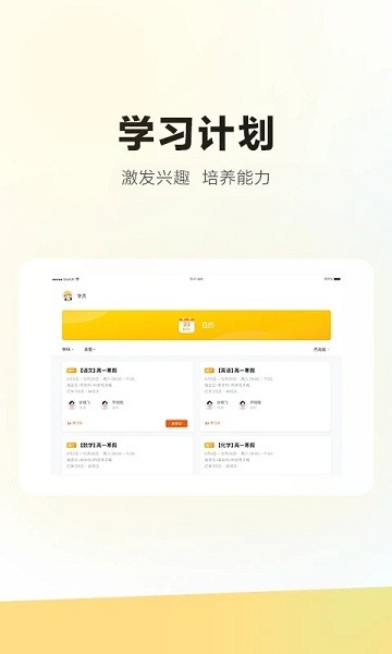 学家云HD v5.65.0截图1