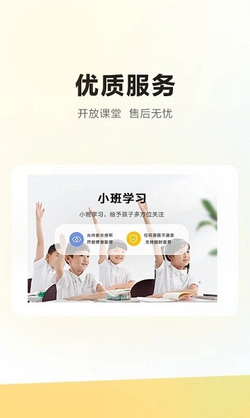 学家云HD v5.65.0截图3