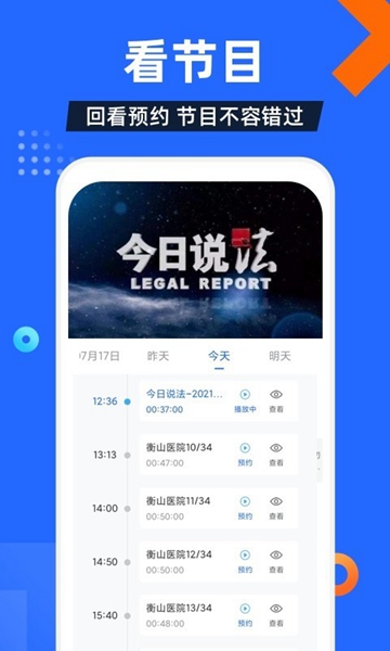 电视家改名多多电视直播 v2.8.8截图2