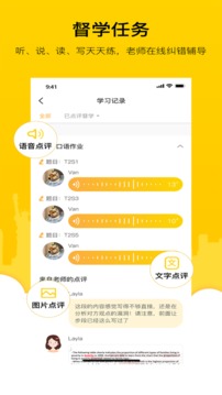 嗡嗡雅思官网版 v2.7.0截图2