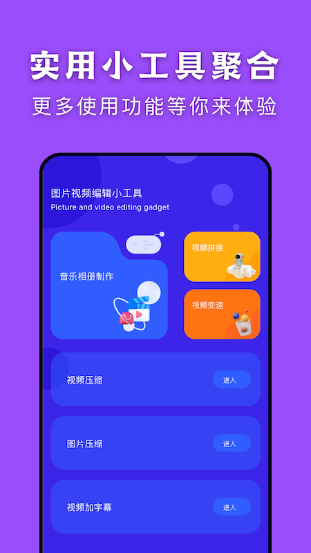 闪传传输助手 v1.2截图2