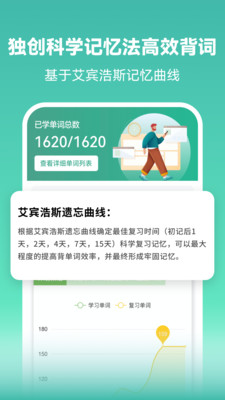 莱特葡萄牙语背单词 v1.8.6截图3