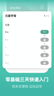 莱特葡萄牙语背单词 v1.8.6截图4