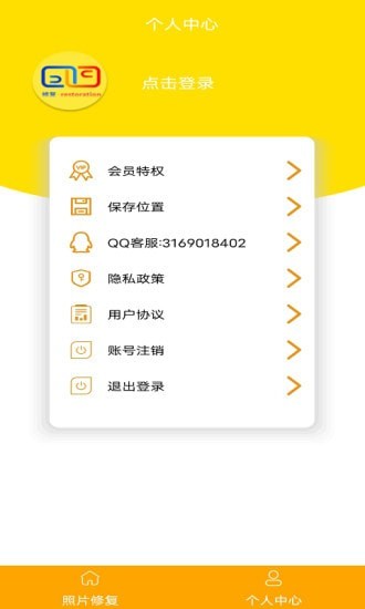 照片修复还原大师 v1.0截图1