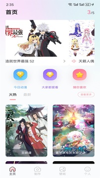 哔咔漫画正式版 v2.0.3截图3