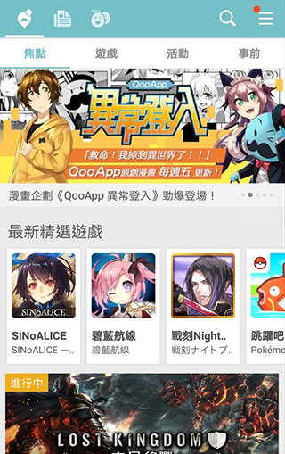 qoo官网 v1.0截图2