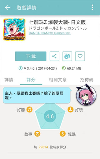 qoo官网 v1.0截图3