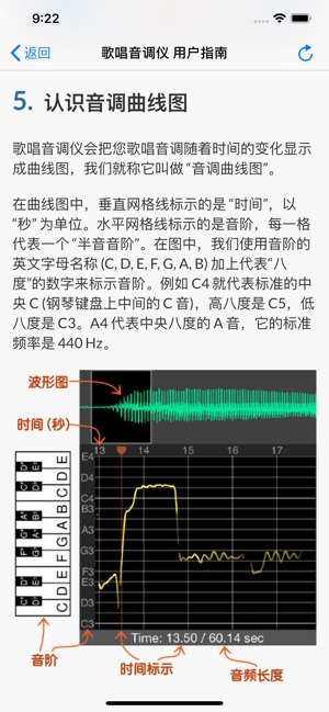 歌唱音调仪 v1.0.9截图3