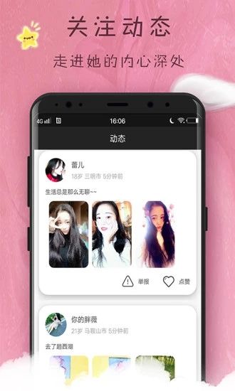 OK语音 v1.69截图1
