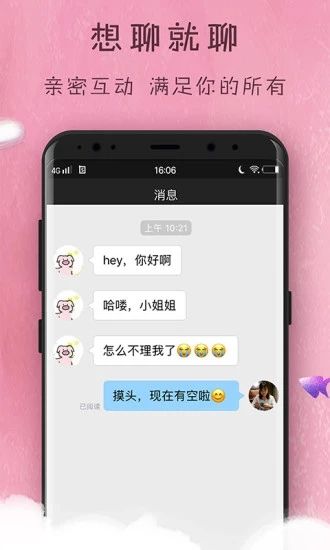 OK语音 v1.69截图2