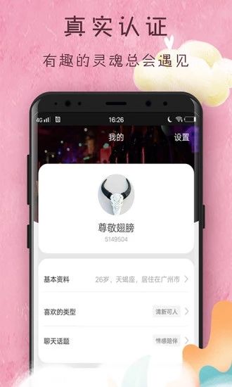 OK语音 v1.69截图3