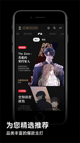 podo漫画官方 v1.0.1截图2