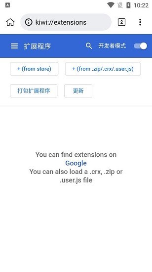 猕猴桃浏览器 v1.0截图3