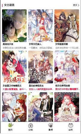 漫蛙漫画免费官方版 v1.4截图3