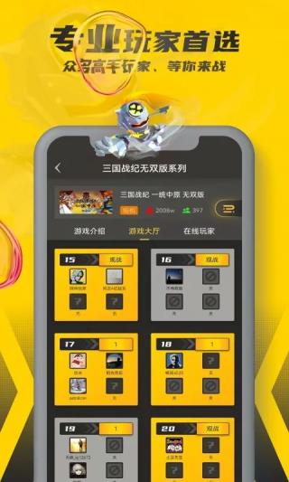 畅玩空间 v1.1.0.1截图2