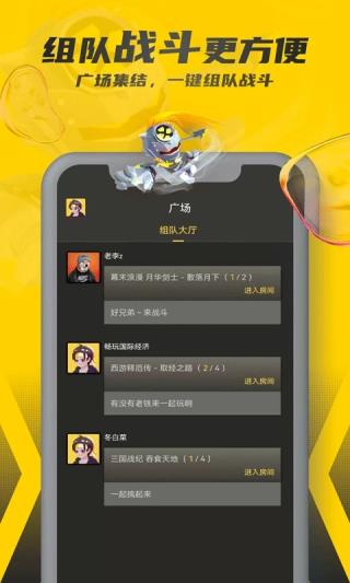 畅玩空间 v1.1.0.1截图3