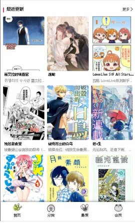 漫蛙漫画官网免费版 v1.0截图1