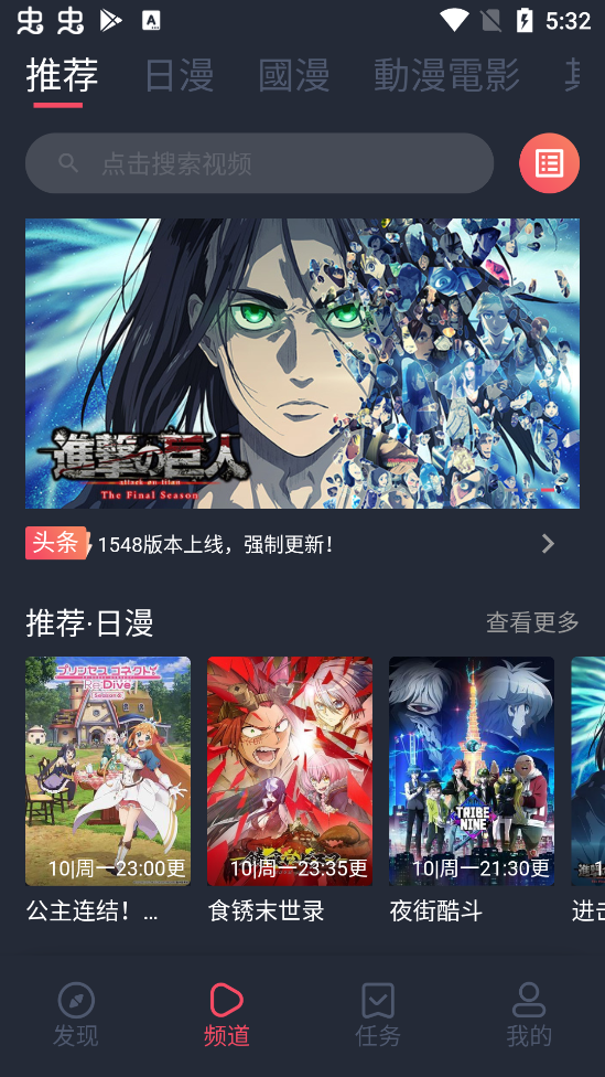 囧次元动漫免费 v1.5.6.2截图1