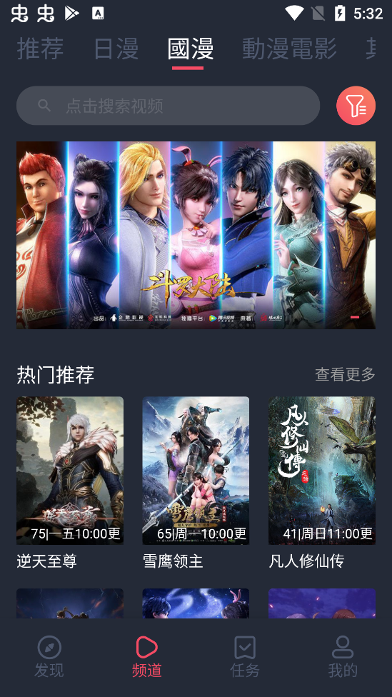 囧次元动漫免费 v1.5.6.2截图2