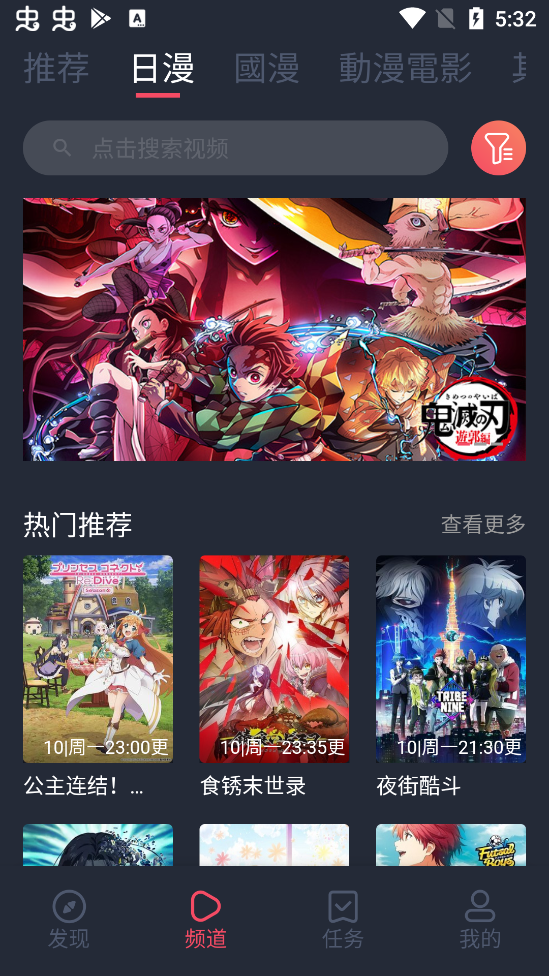 囧次元动漫免费 v1.5.6.2截图3