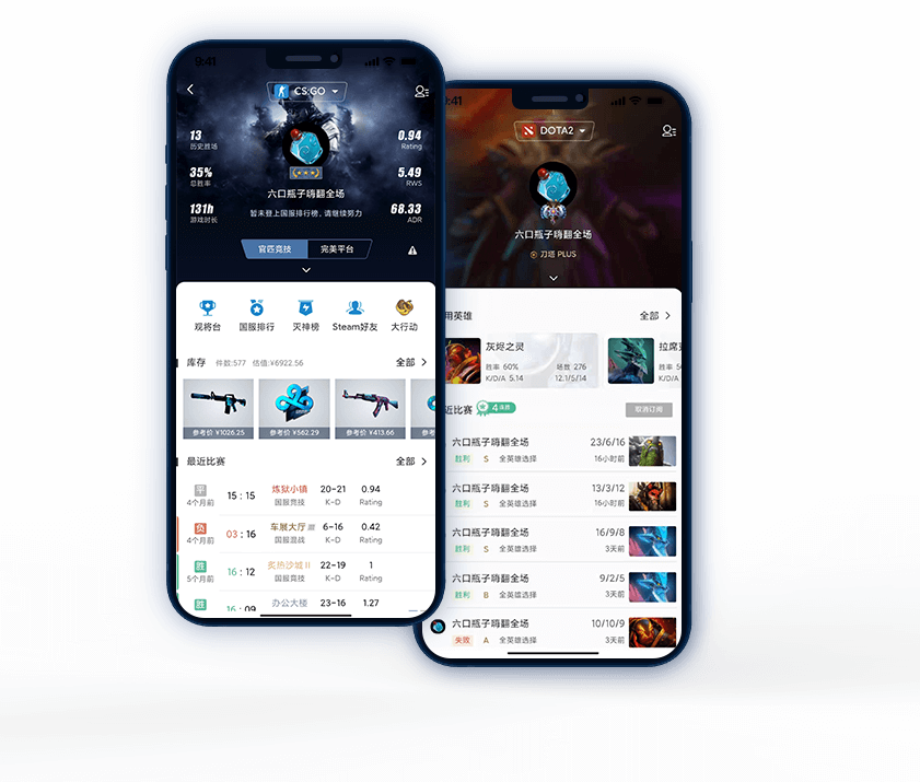 完美对战平台 v3.3.0.148截图1