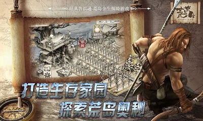 荒岛求生中文版 v6.6.8.2截图4