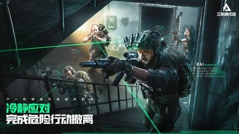 三角洲行动 v1.13.11截图1