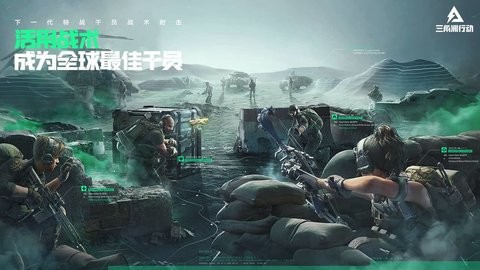 三角洲行动 v1.13.11截图2