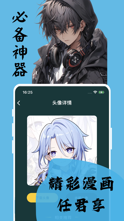 喵上漫画官网免费版 v1.3截图1