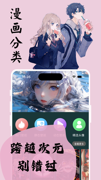 喵上漫画官网免费版 v1.3截图2