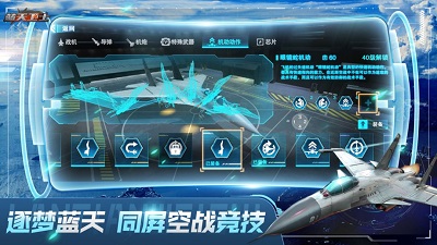 蓝天卫士 v1.0.3截图1